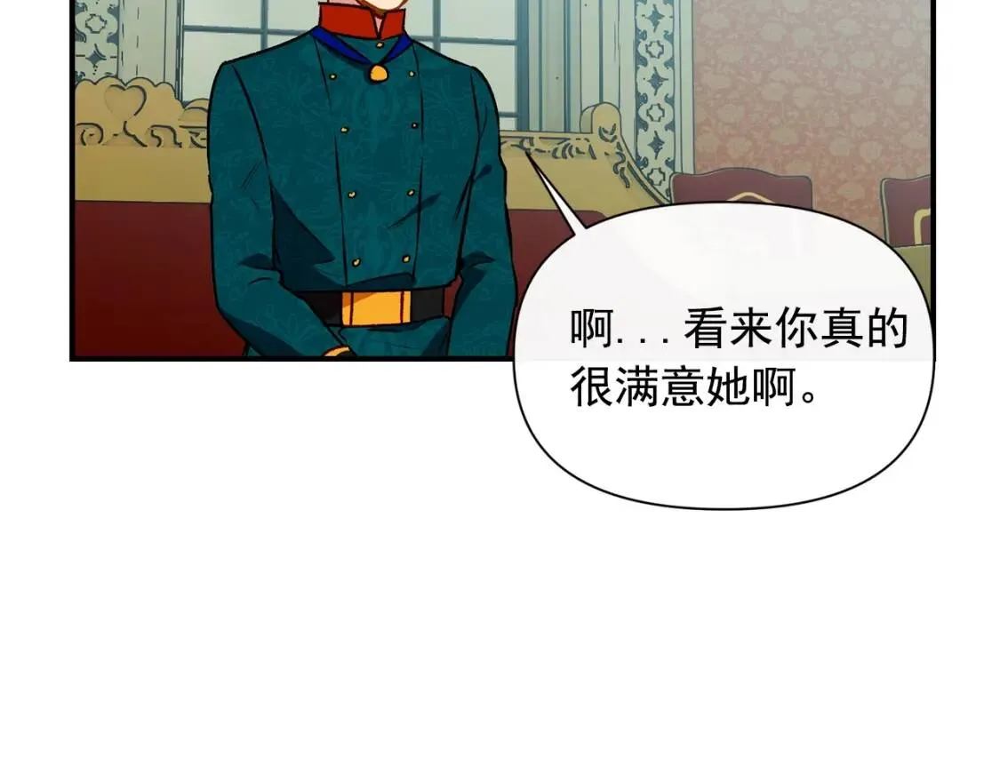 第35话 图谋 第69页