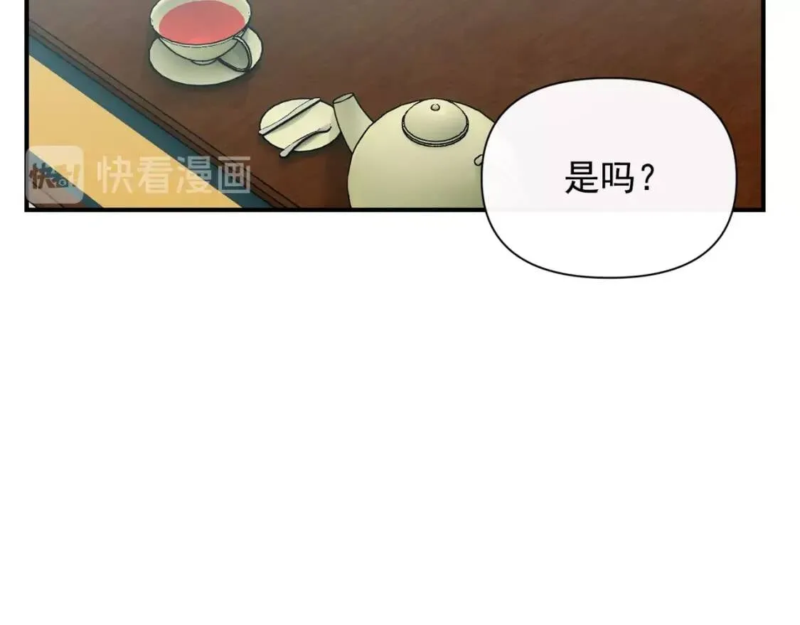 第35话 图谋 第71页