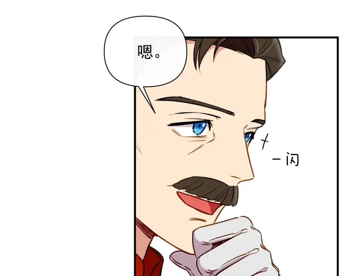 第35话 图谋 第72页