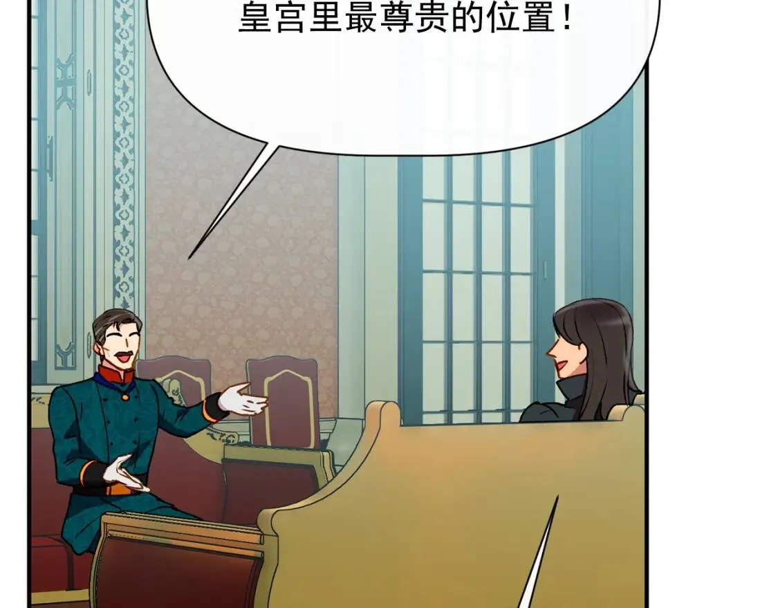 第35话 图谋 第74页