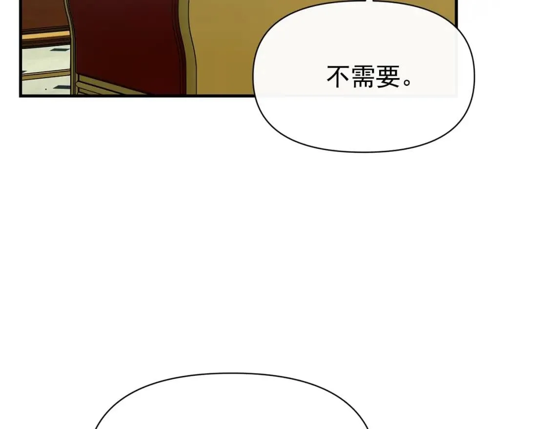 第35话 图谋 第75页