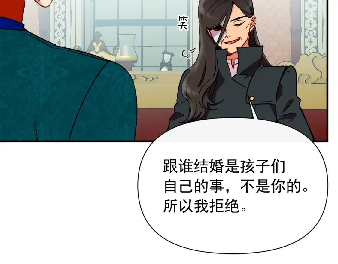 第35话 图谋 第77页