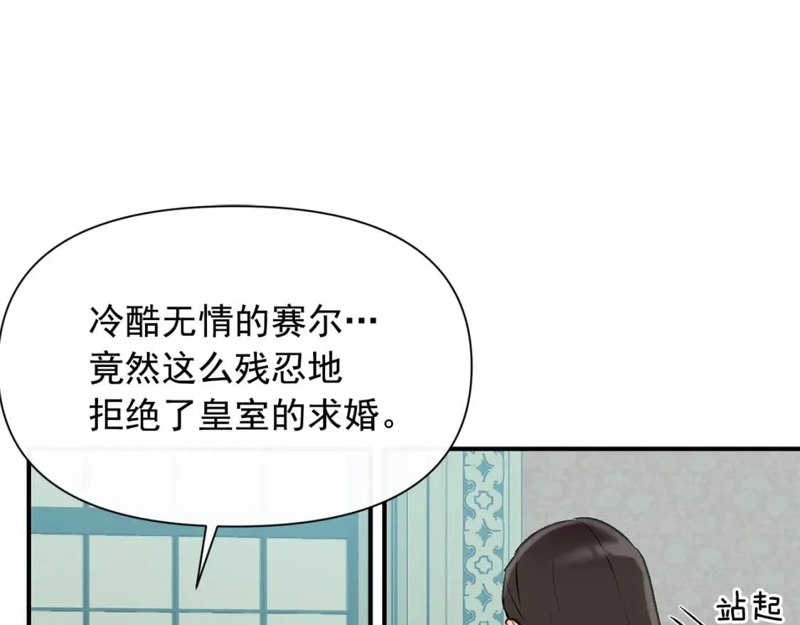 第35话 图谋 第79页
