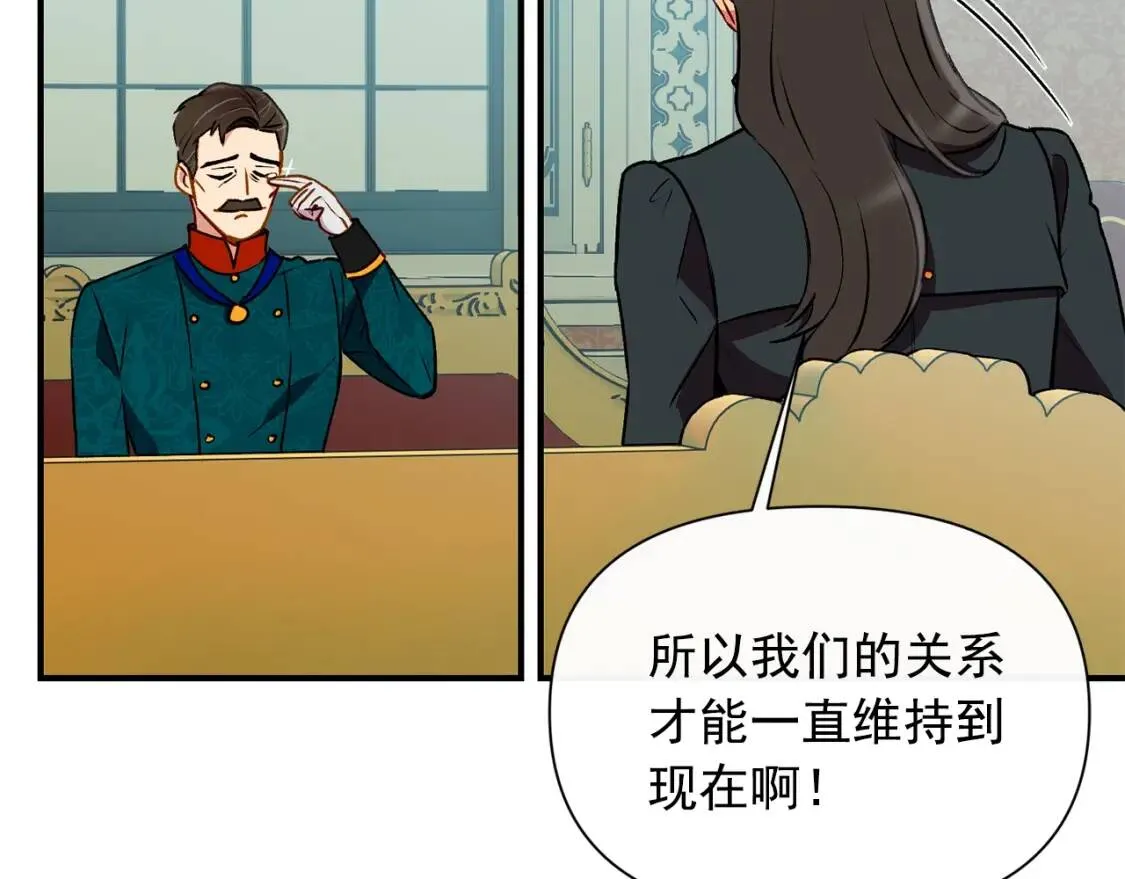 第35话 图谋 第80页
