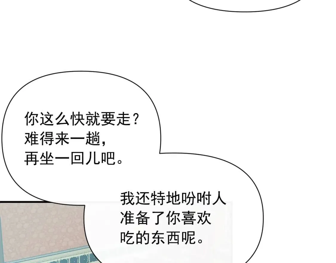 第35话 图谋 第81页