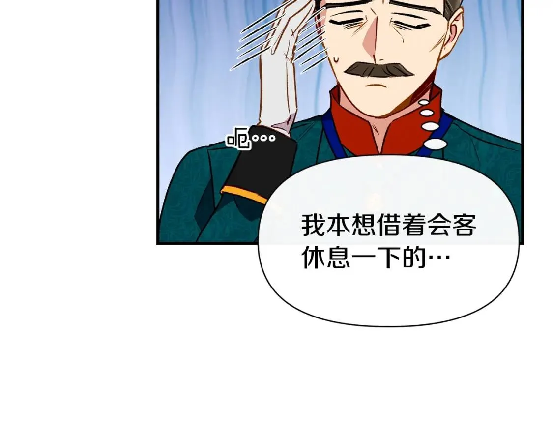 第35话 图谋 第84页