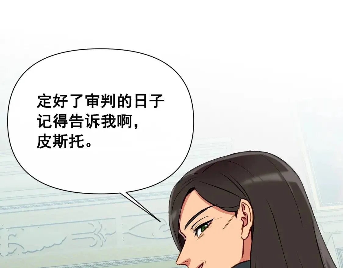 第35话 图谋 第85页
