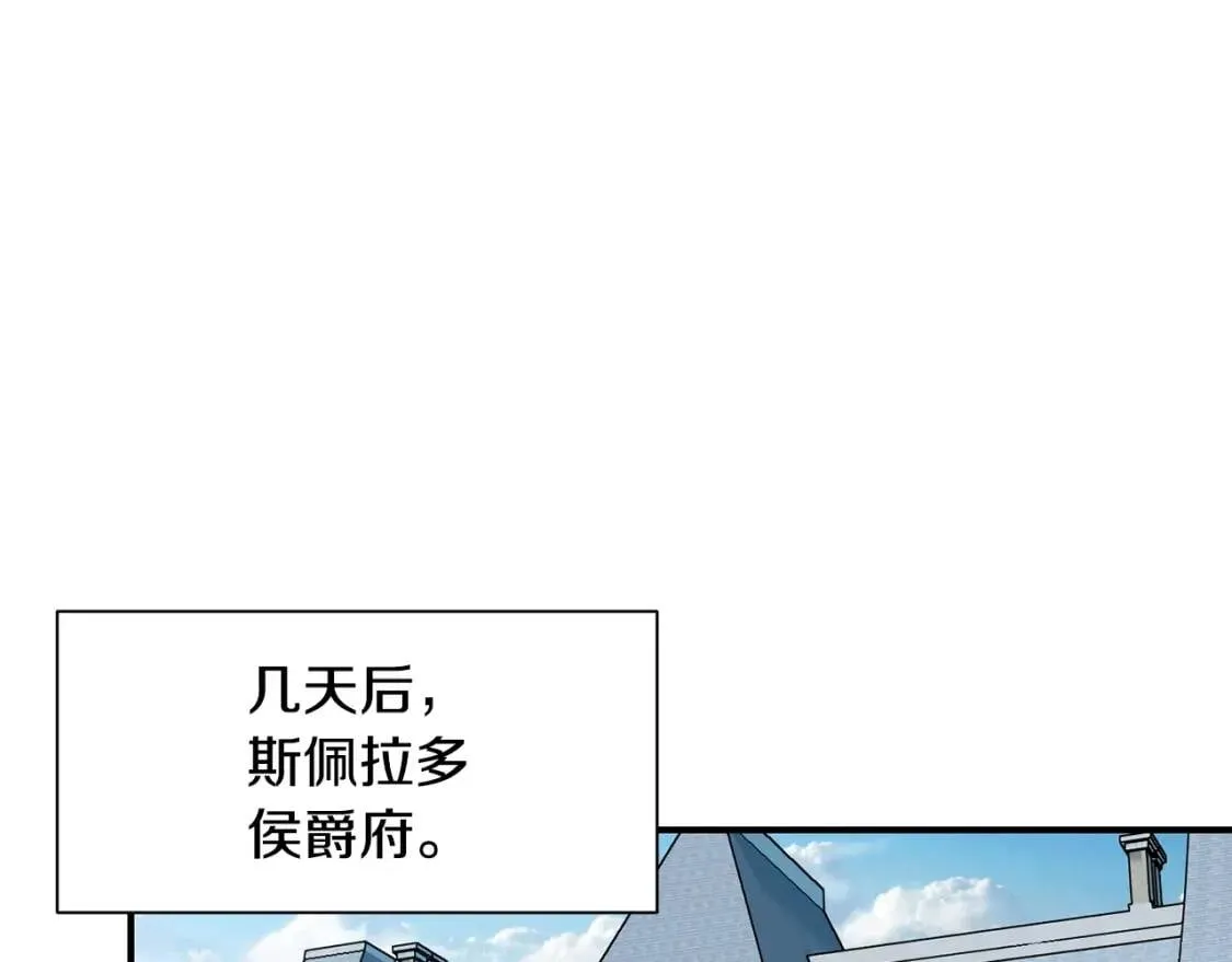 第35话 图谋 第88页