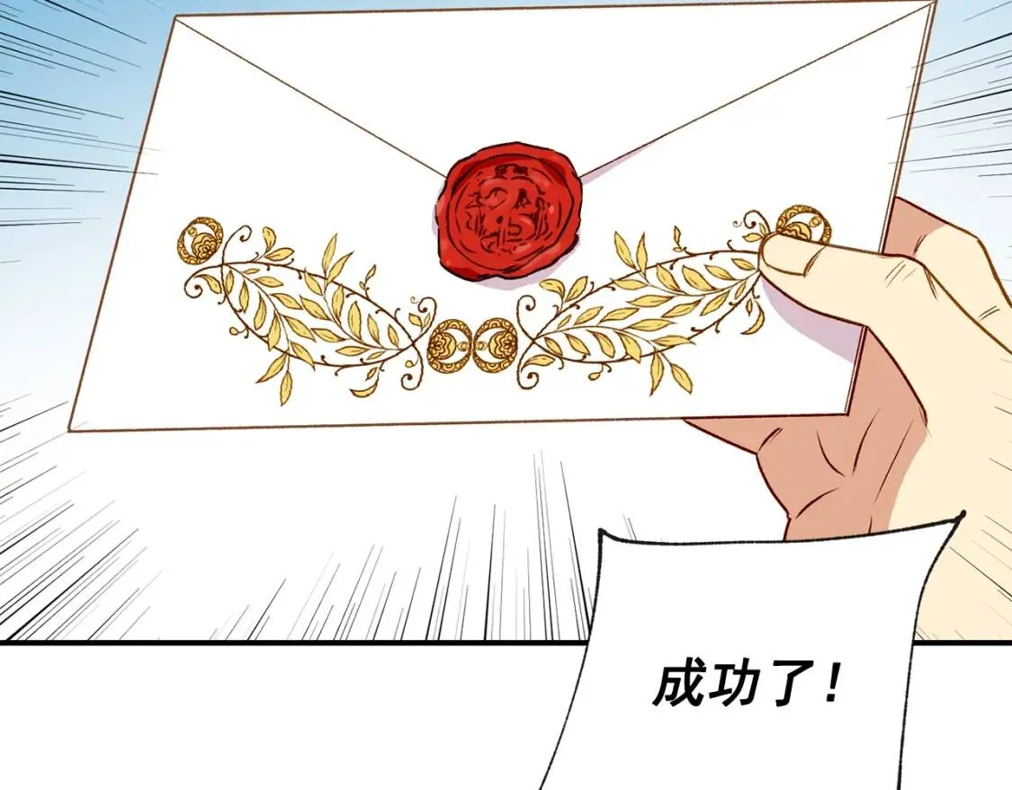 第35话 图谋 第90页