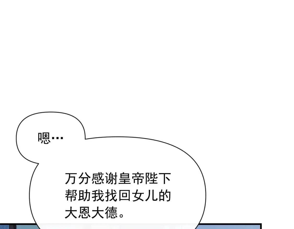 第35话 图谋 第92页