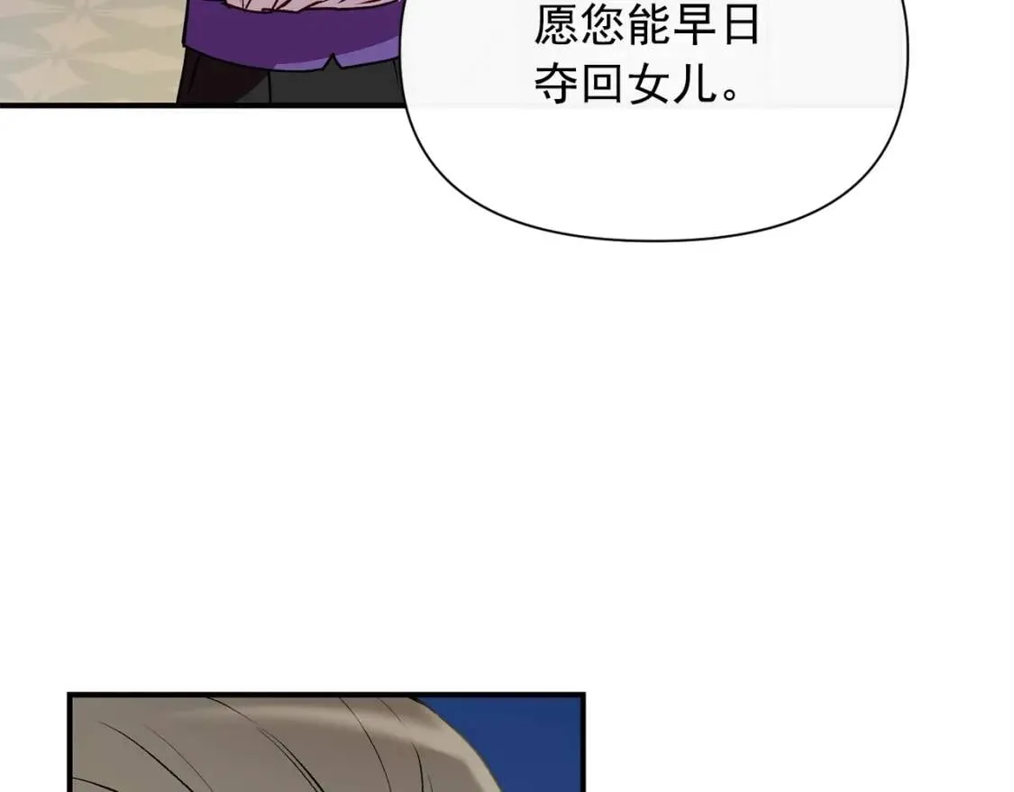 第35话 图谋 第94页
