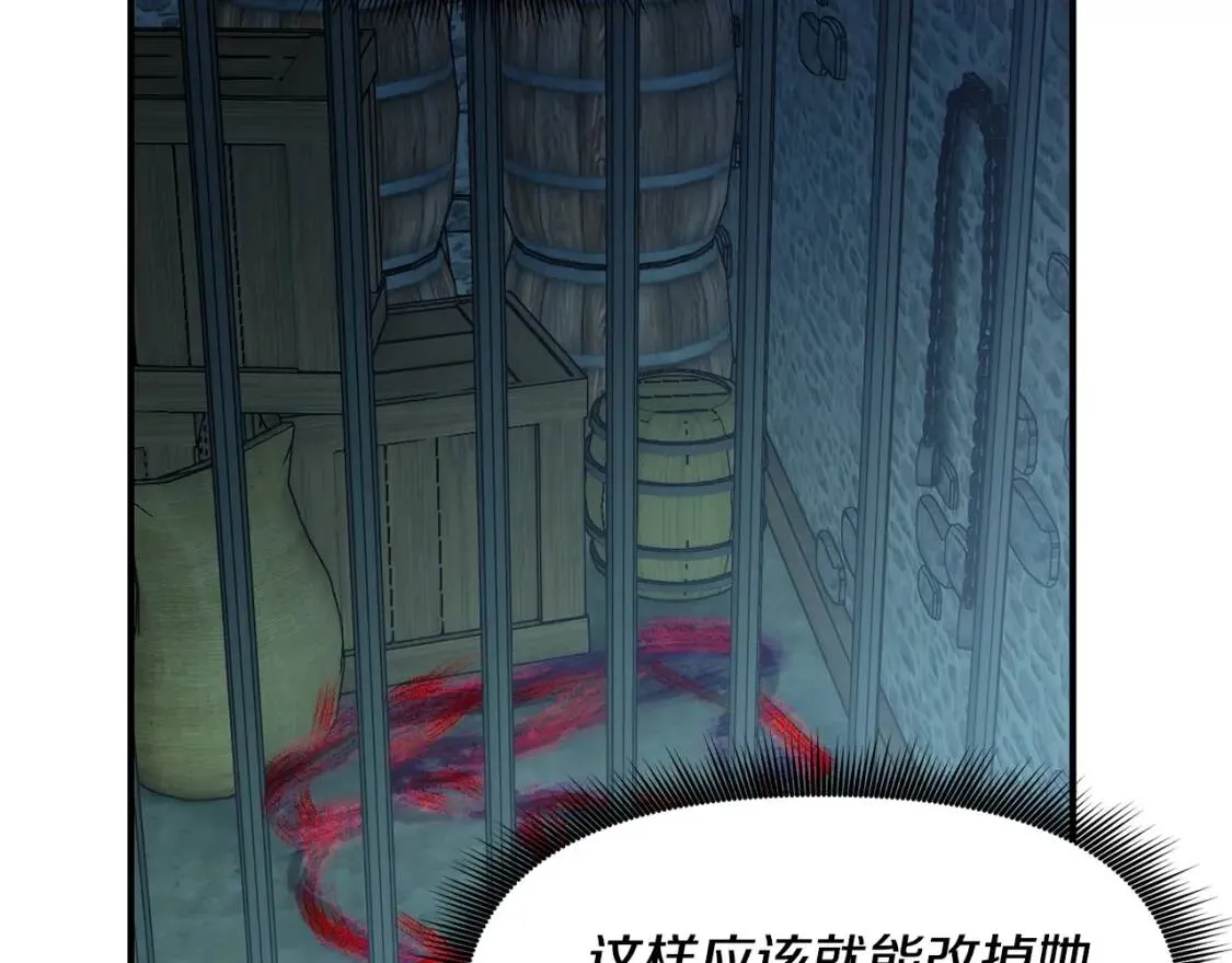 第35话 图谋 第97页