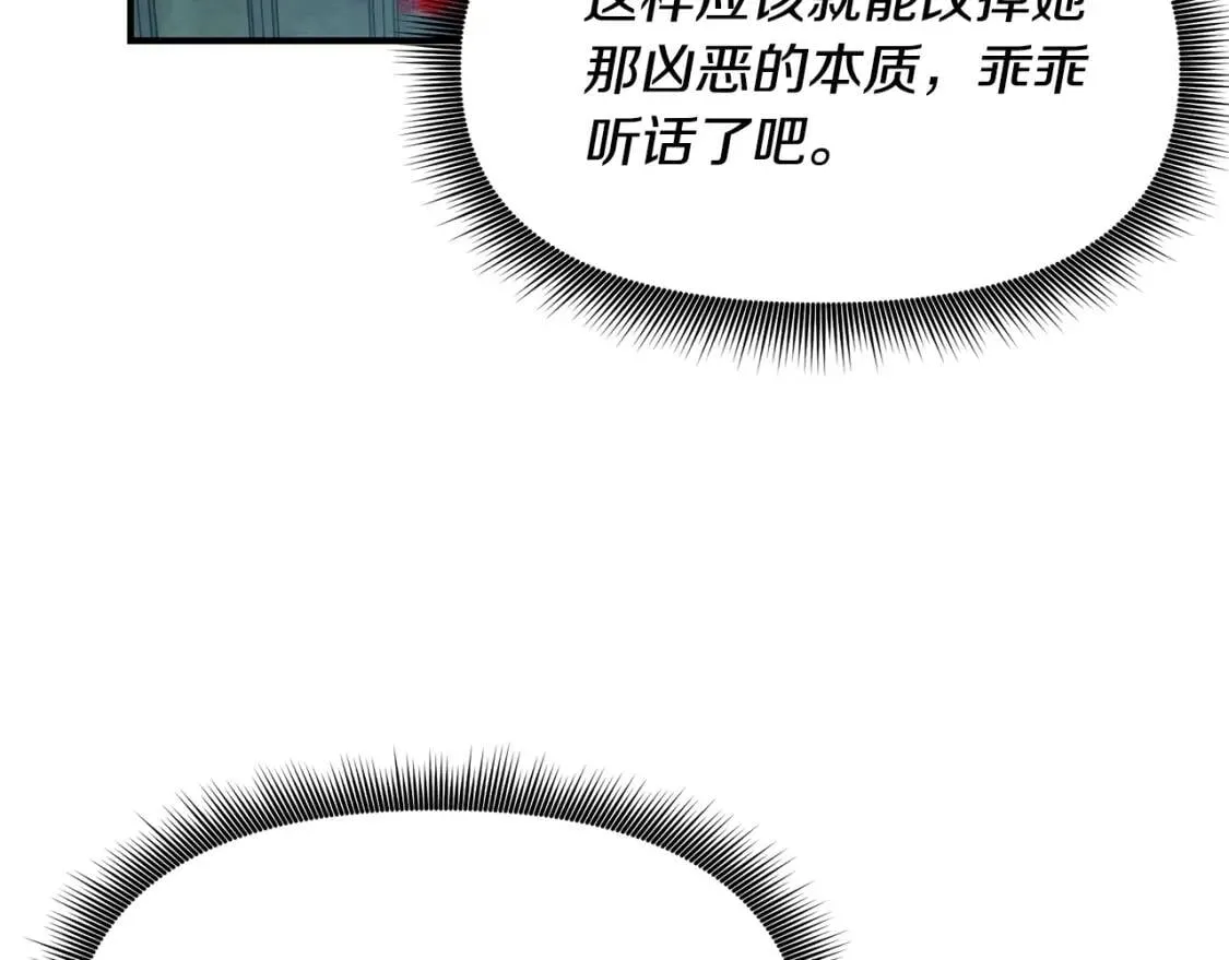 第35话 图谋 第98页