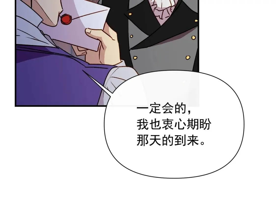 第35话 图谋 第100页