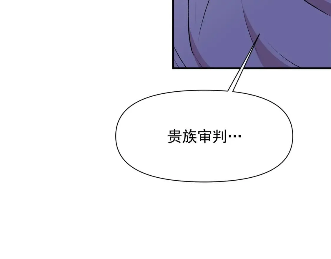 第35话 图谋 第103页