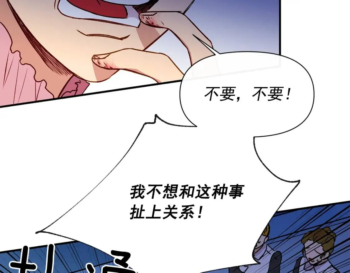 第35话 图谋 第108页