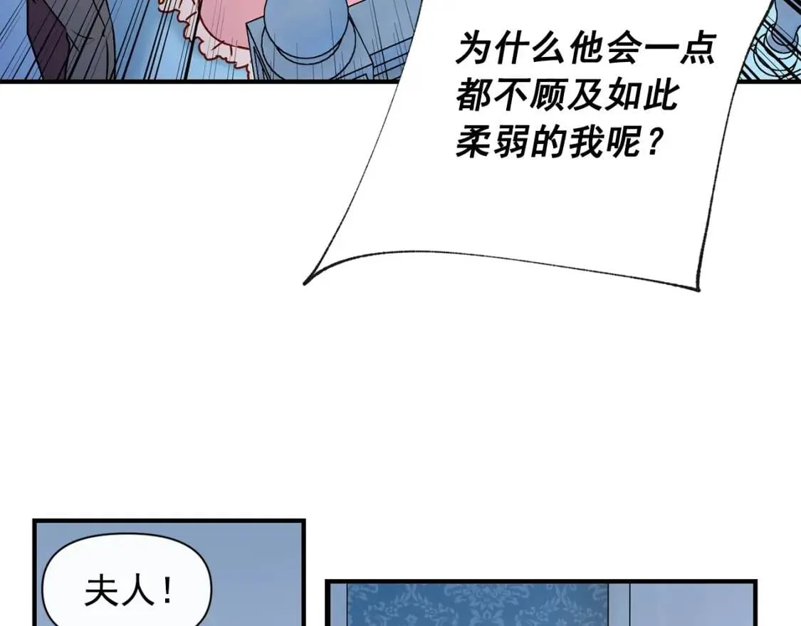 第35话 图谋 第110页