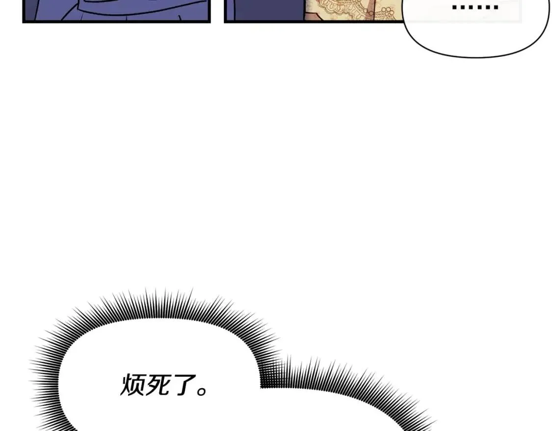 第35话 图谋 第112页