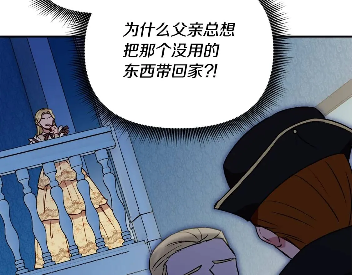 第35话 图谋 第113页