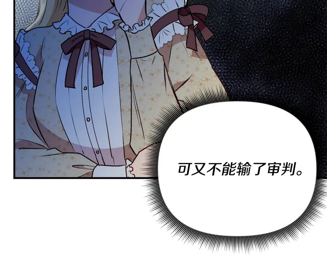 第35话 图谋 第116页