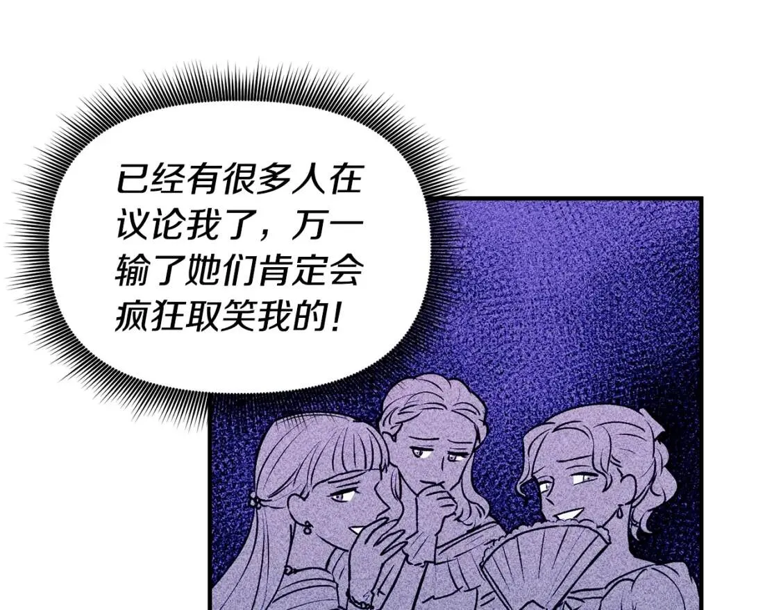 第35话 图谋 第118页