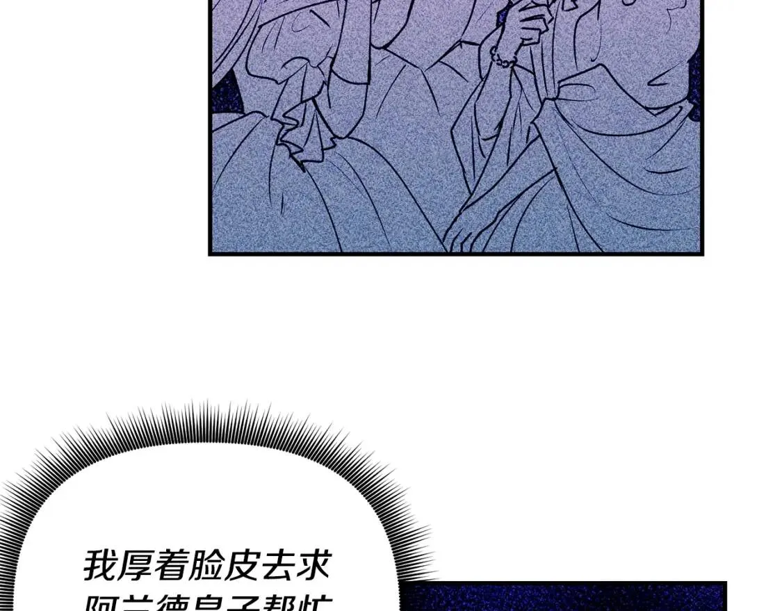 第35话 图谋 第119页
