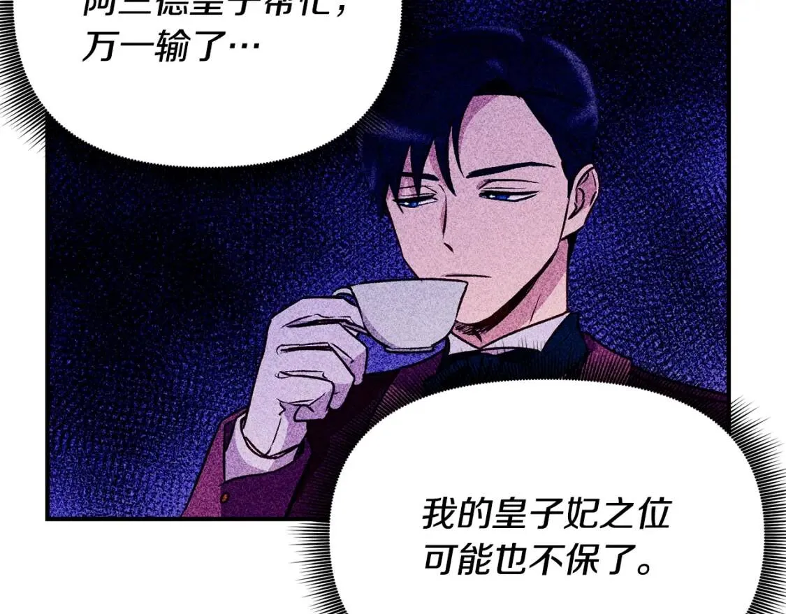 第35话 图谋 第120页