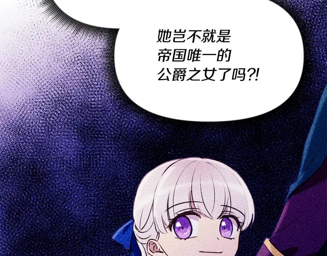 第35话 图谋 第122页