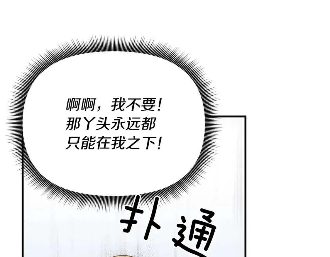 第35话 图谋 第124页