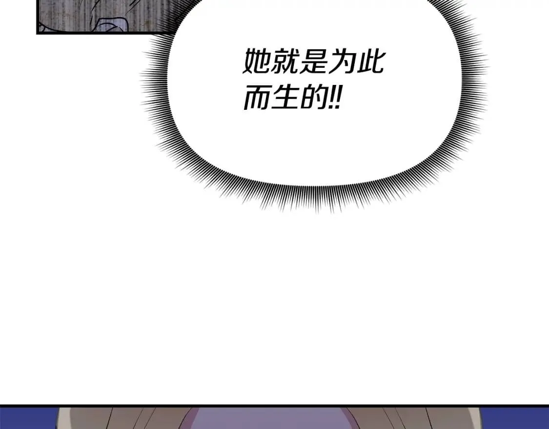 第35话 图谋 第126页