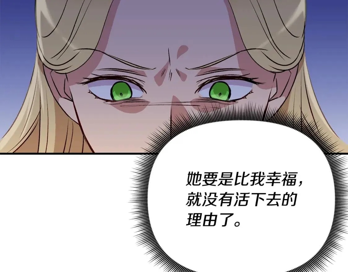 第35话 图谋 第127页