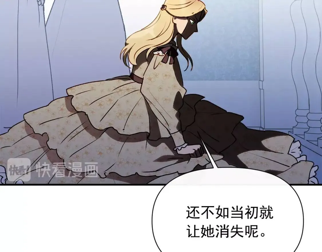 第35话 图谋 第129页