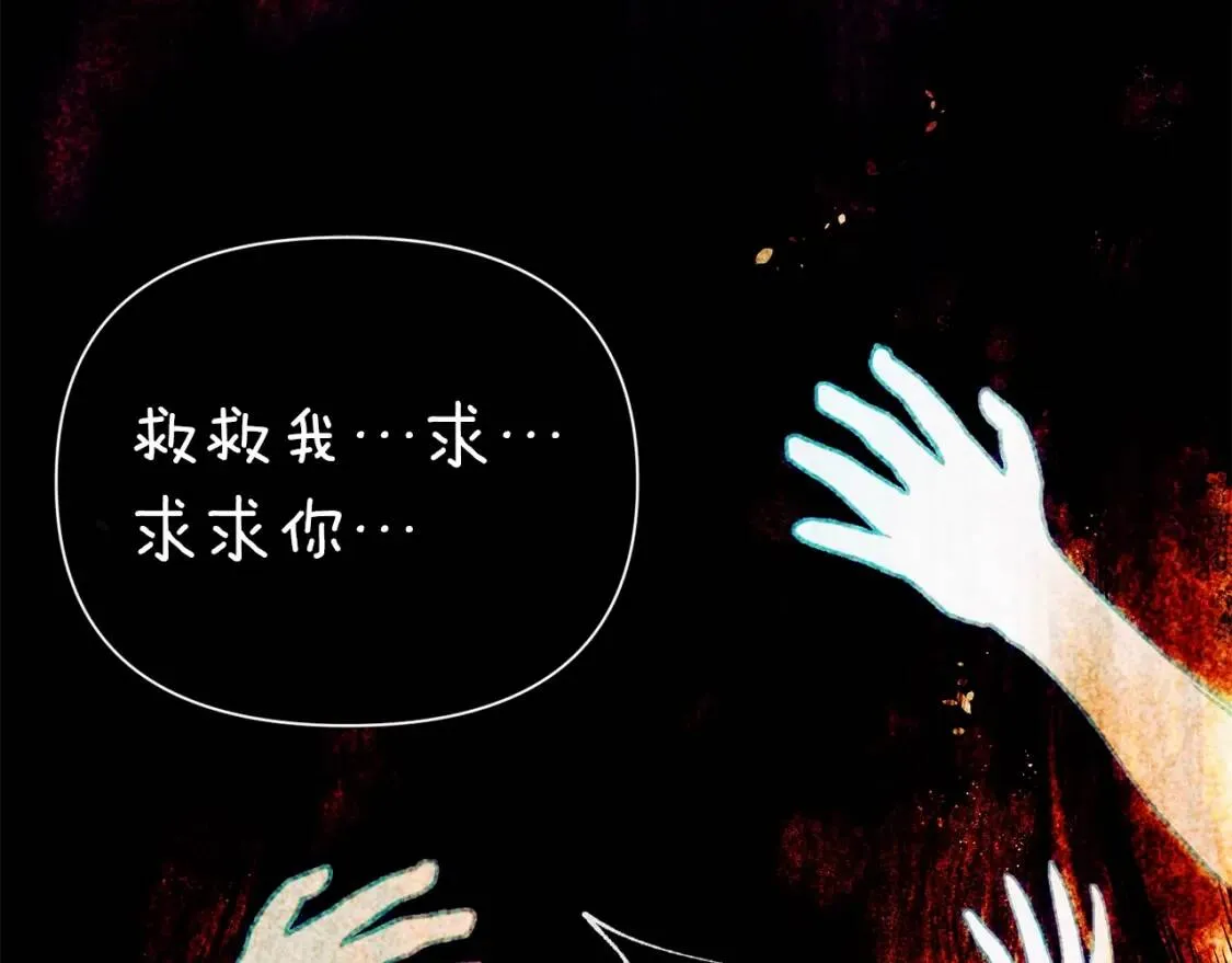 第35话 图谋 第136页