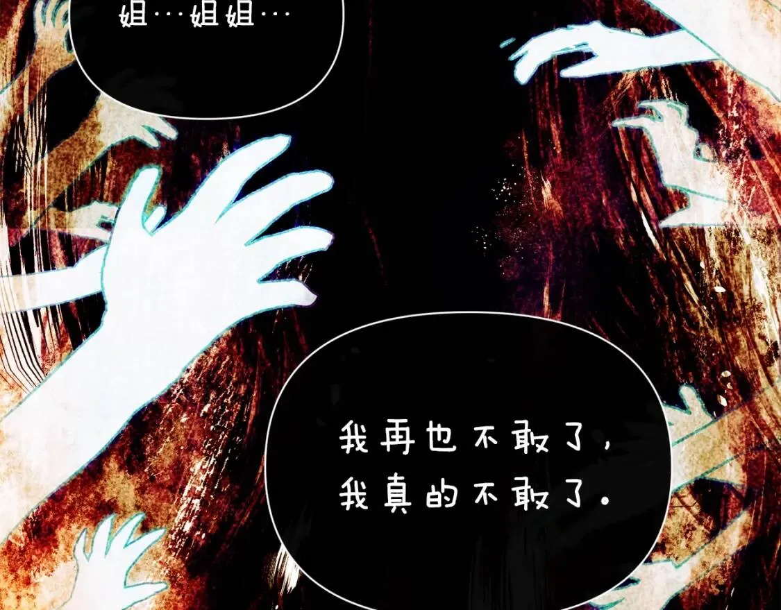 第35话 图谋 第138页
