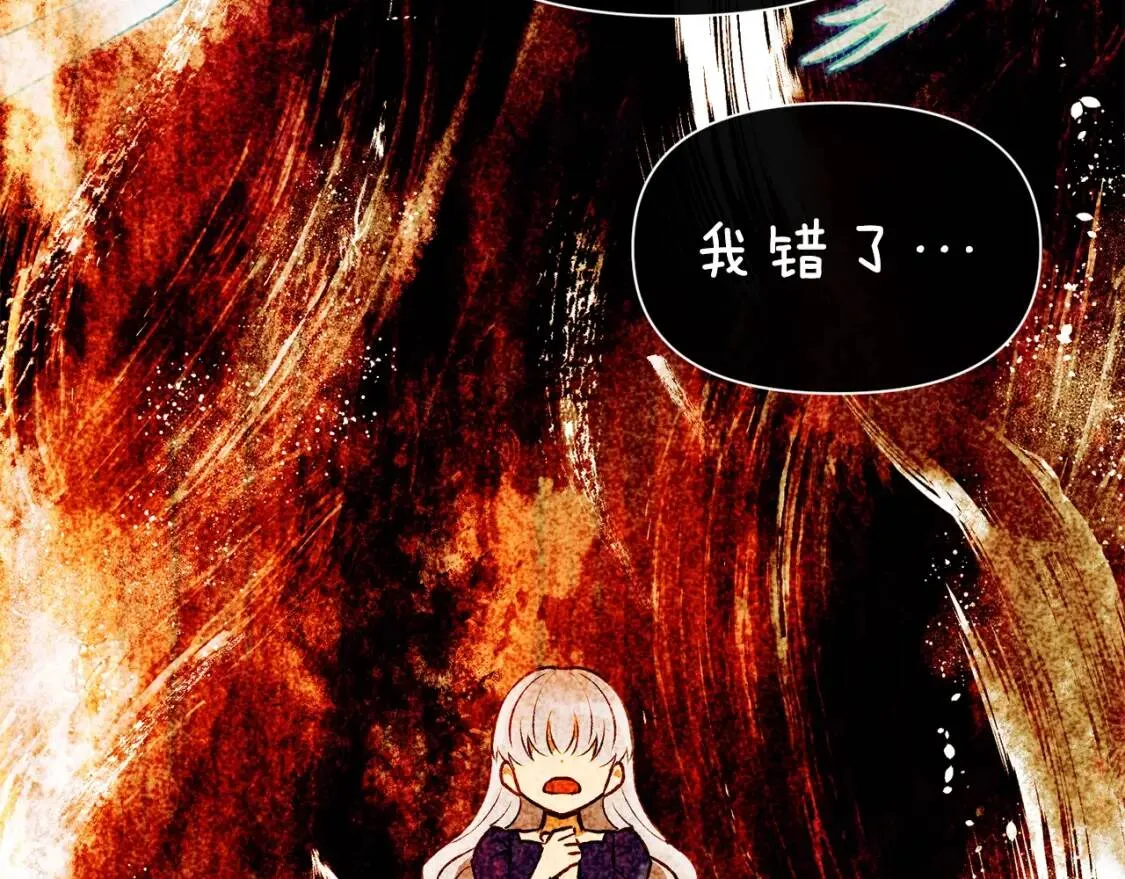 第35话 图谋 第139页