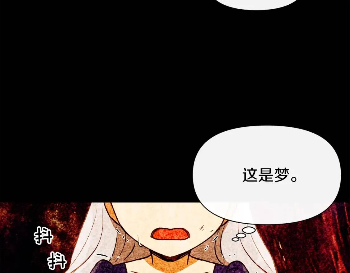 第35话 图谋 第141页