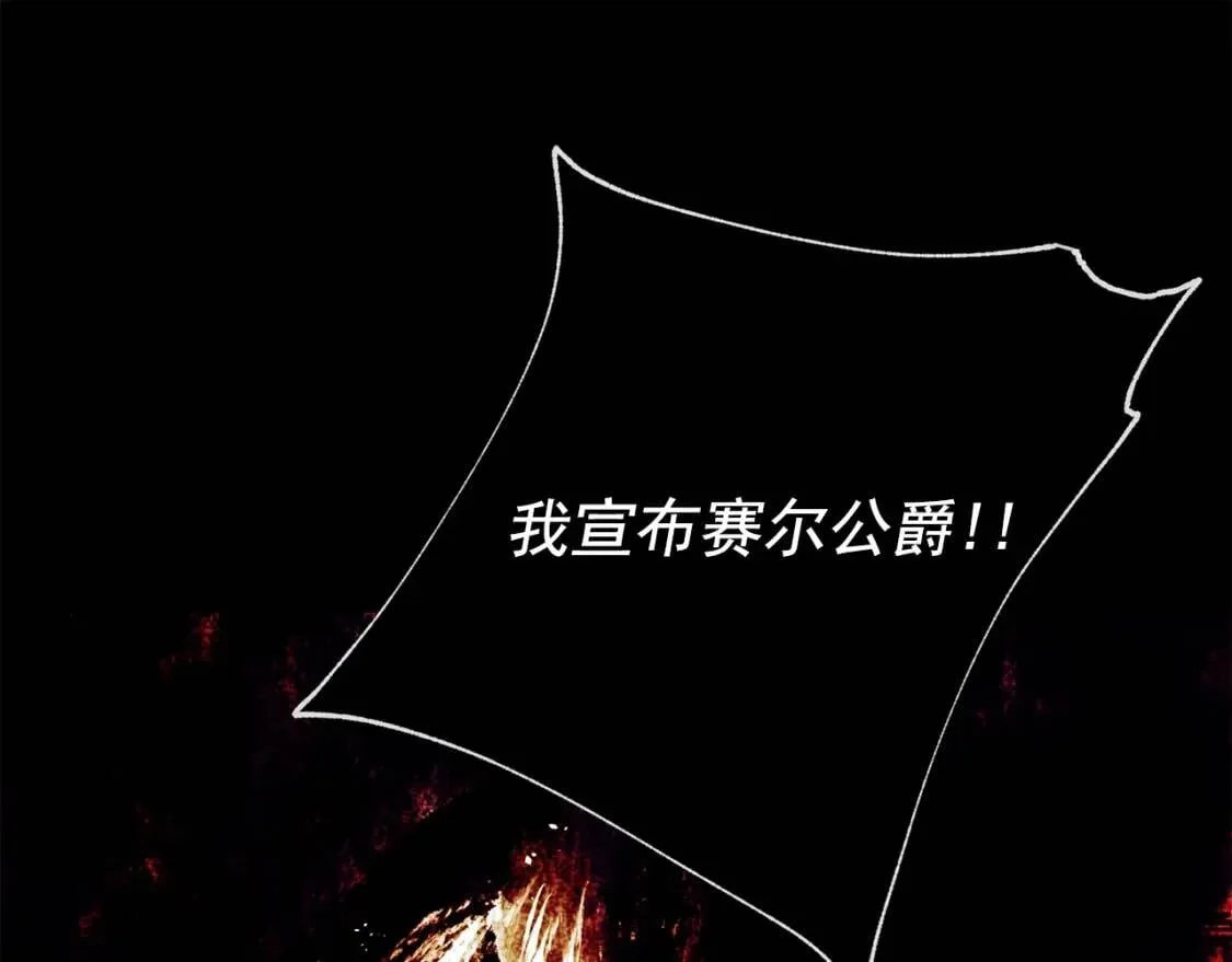 第35话 图谋 第144页