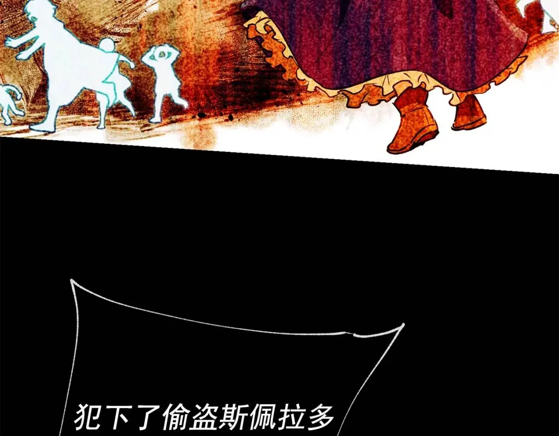 第35话 图谋 第147页