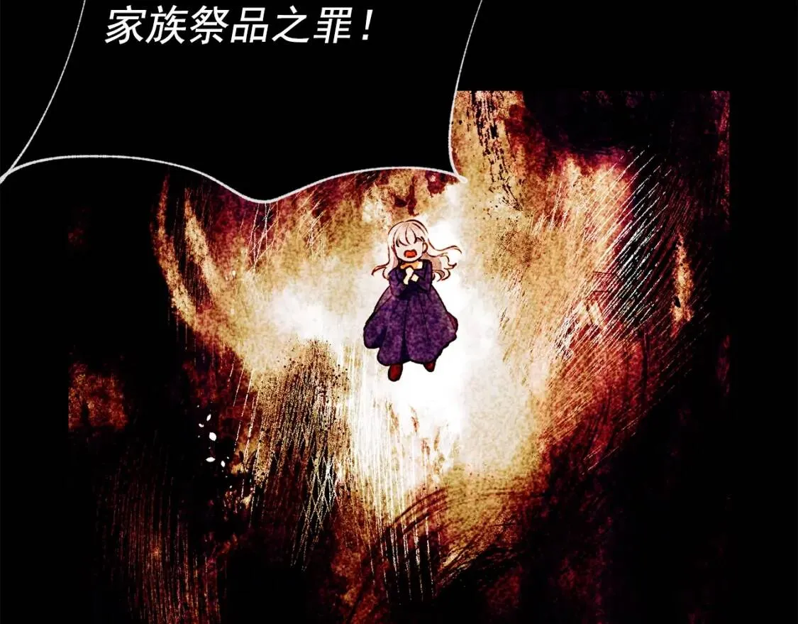 第35话 图谋 第148页