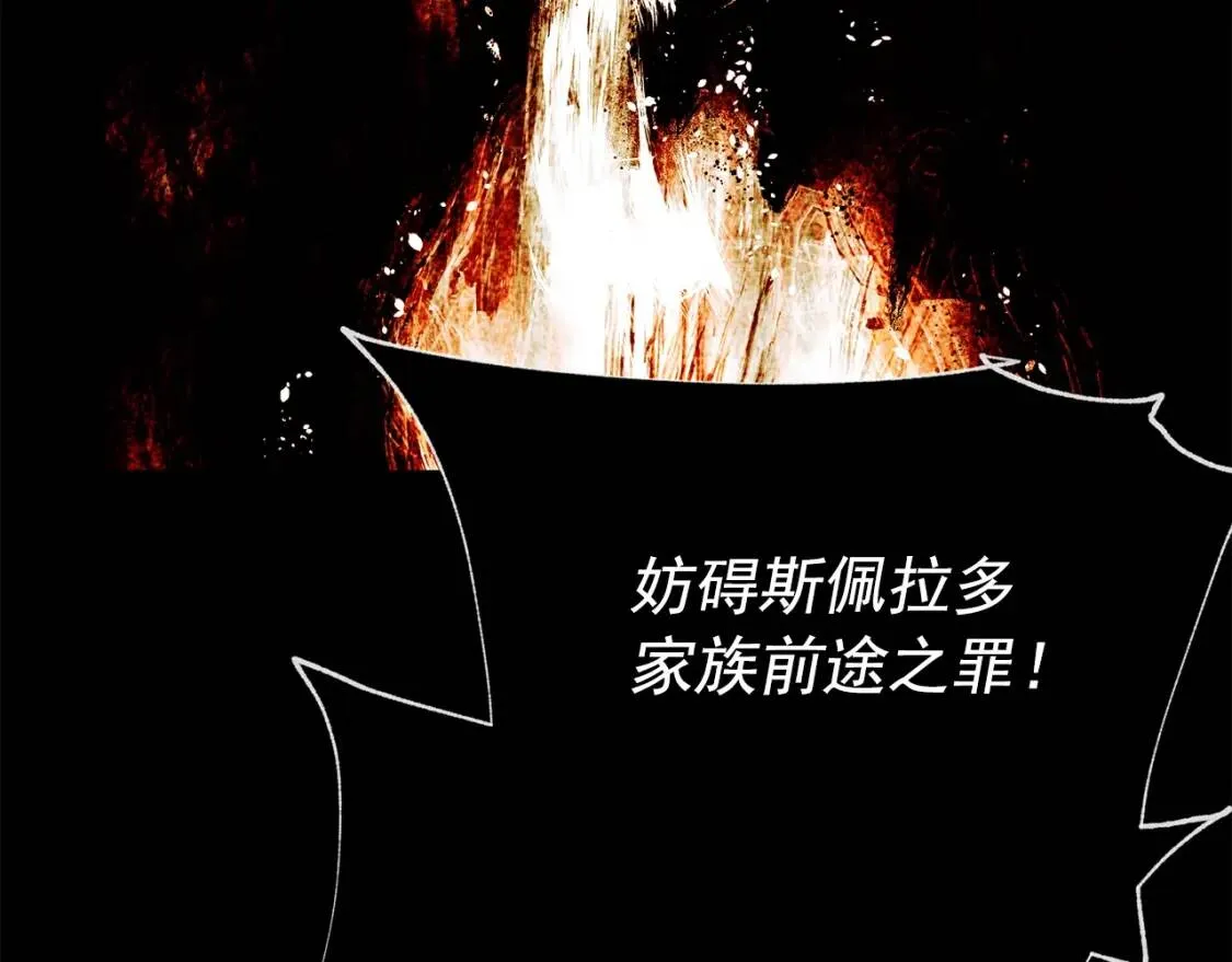 第35话 图谋 第150页