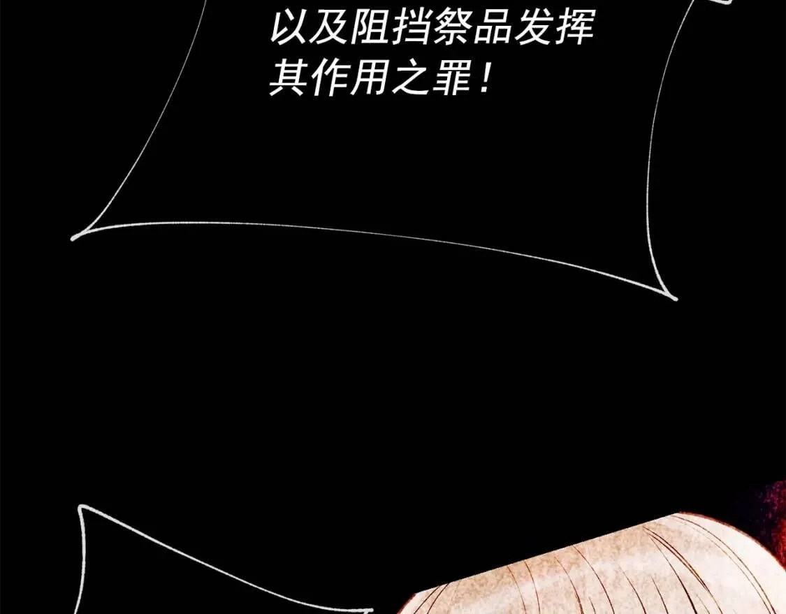 第35话 图谋 第151页
