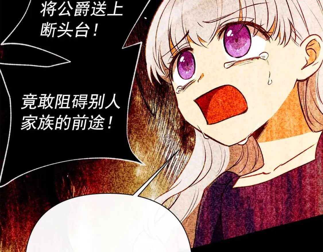 第35话 图谋 第152页