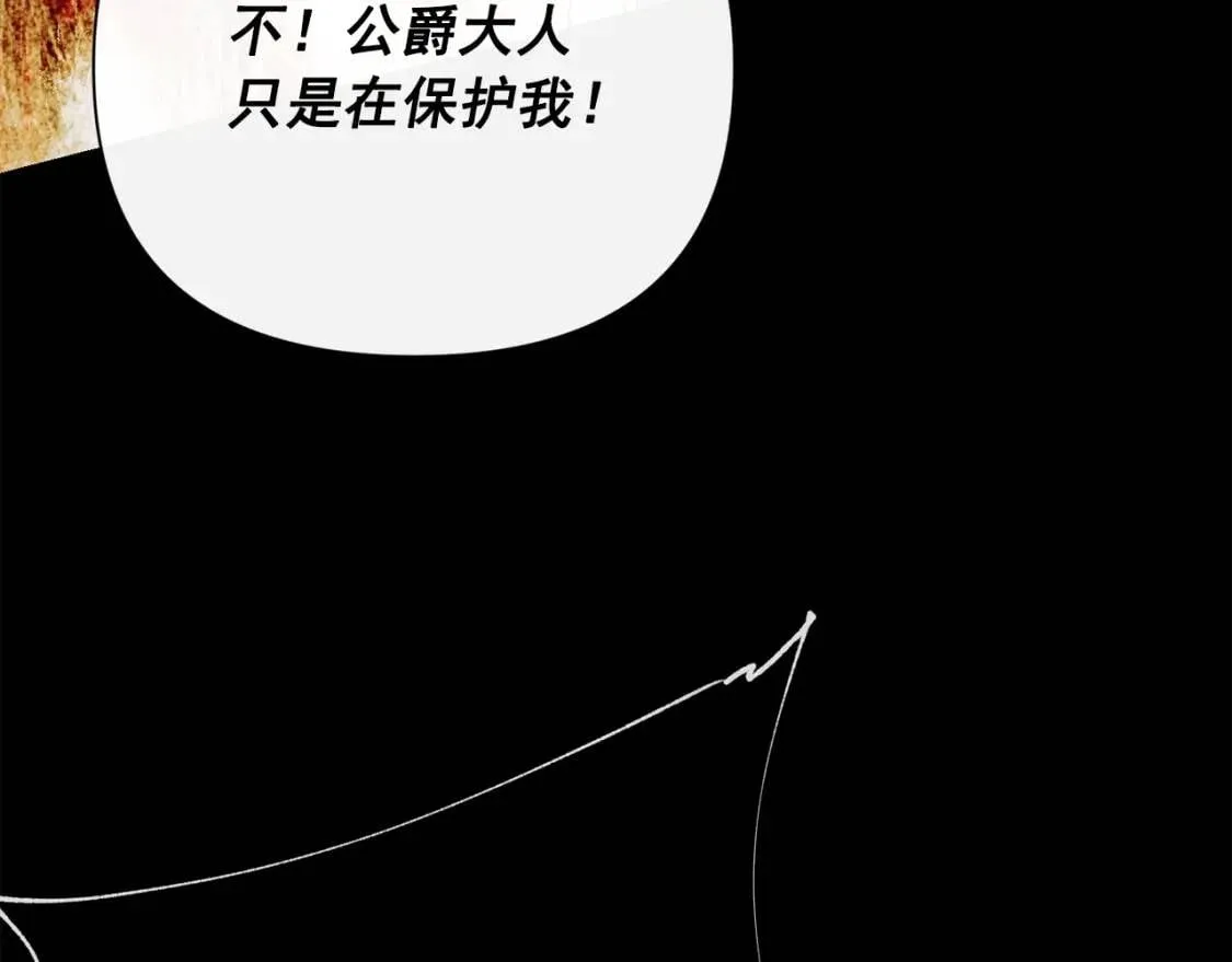第35话 图谋 第153页