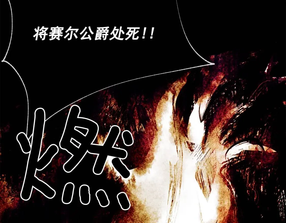 第35话 图谋 第154页