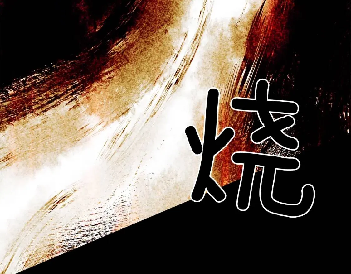 第35话 图谋 第155页