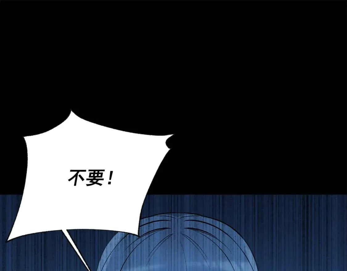 第35话 图谋 第157页