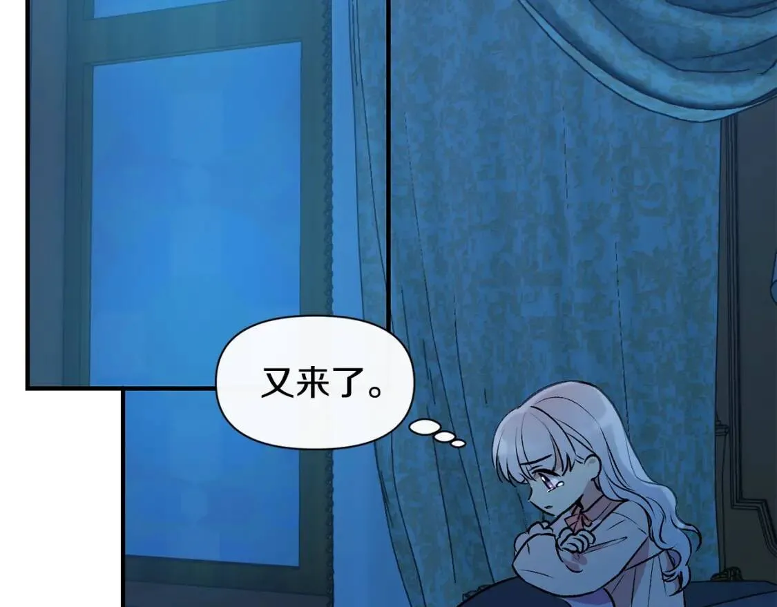 第35话 图谋 第160页