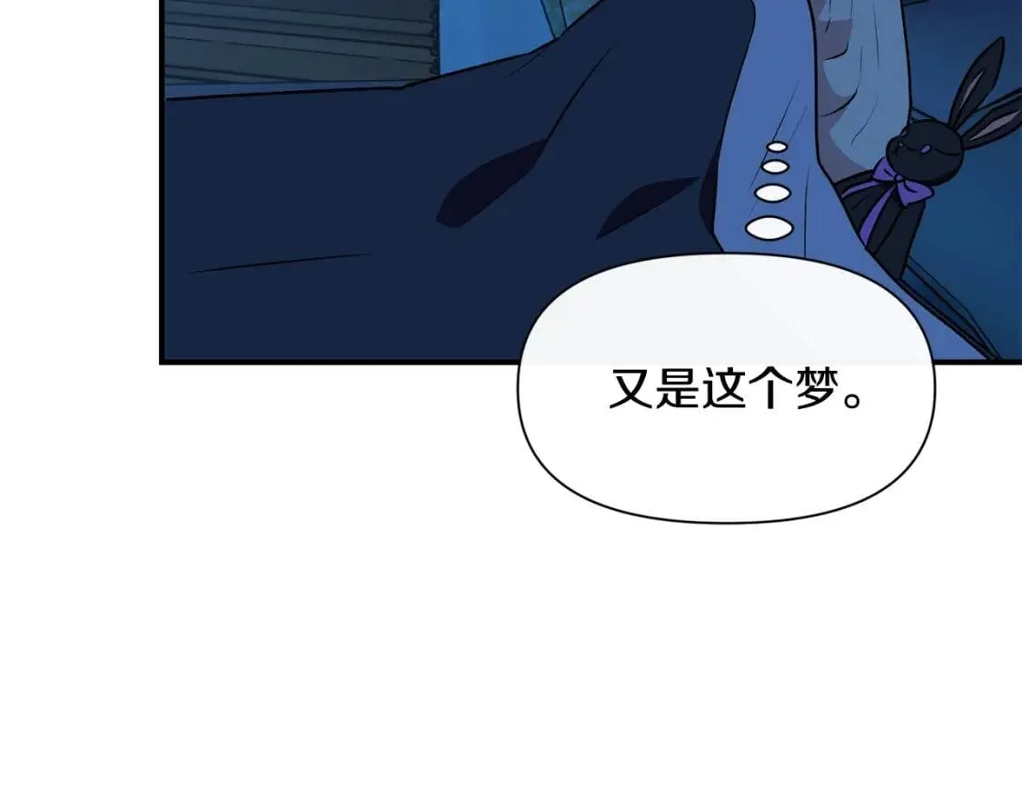 第35话 图谋 第161页