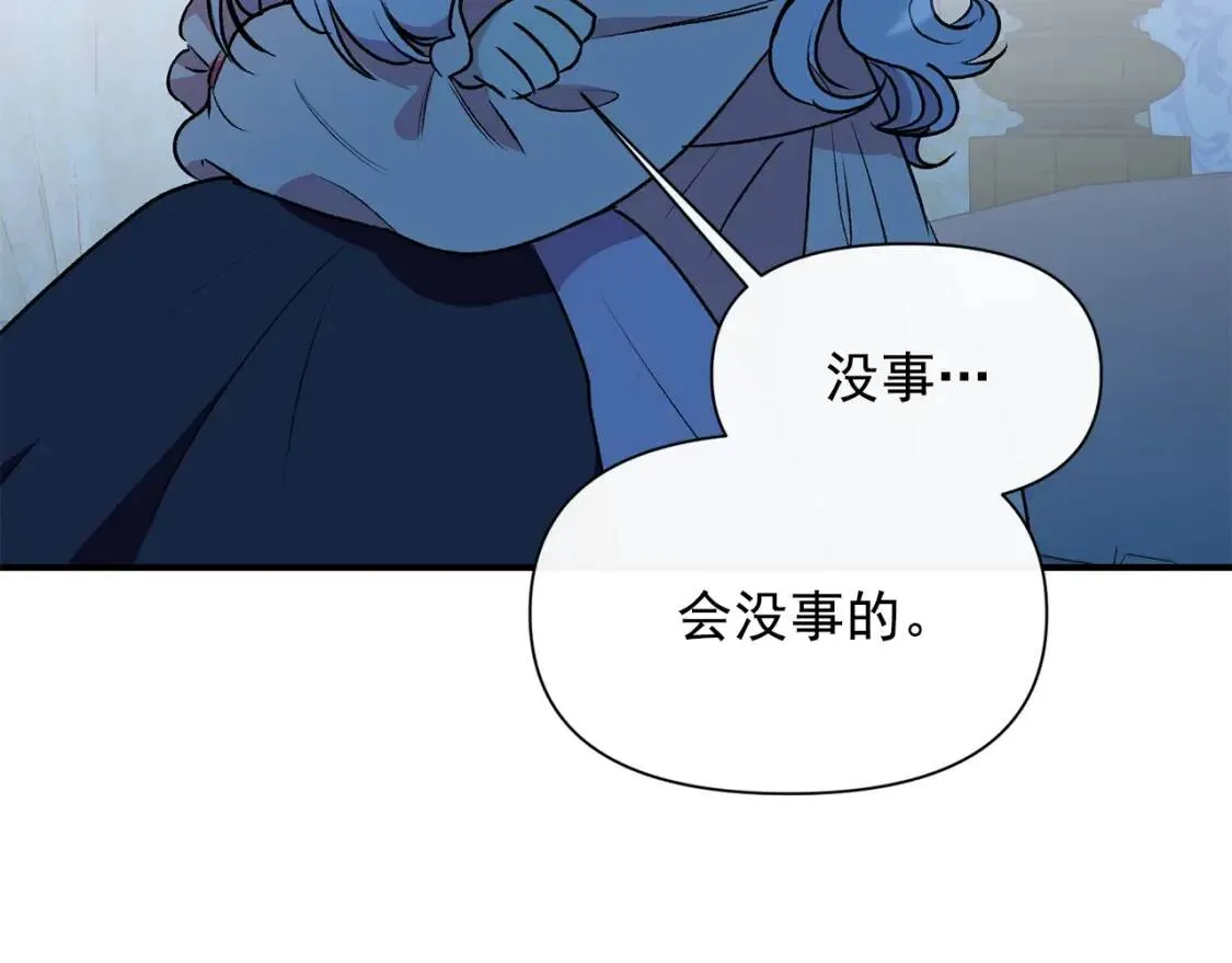 第35话 图谋 第163页