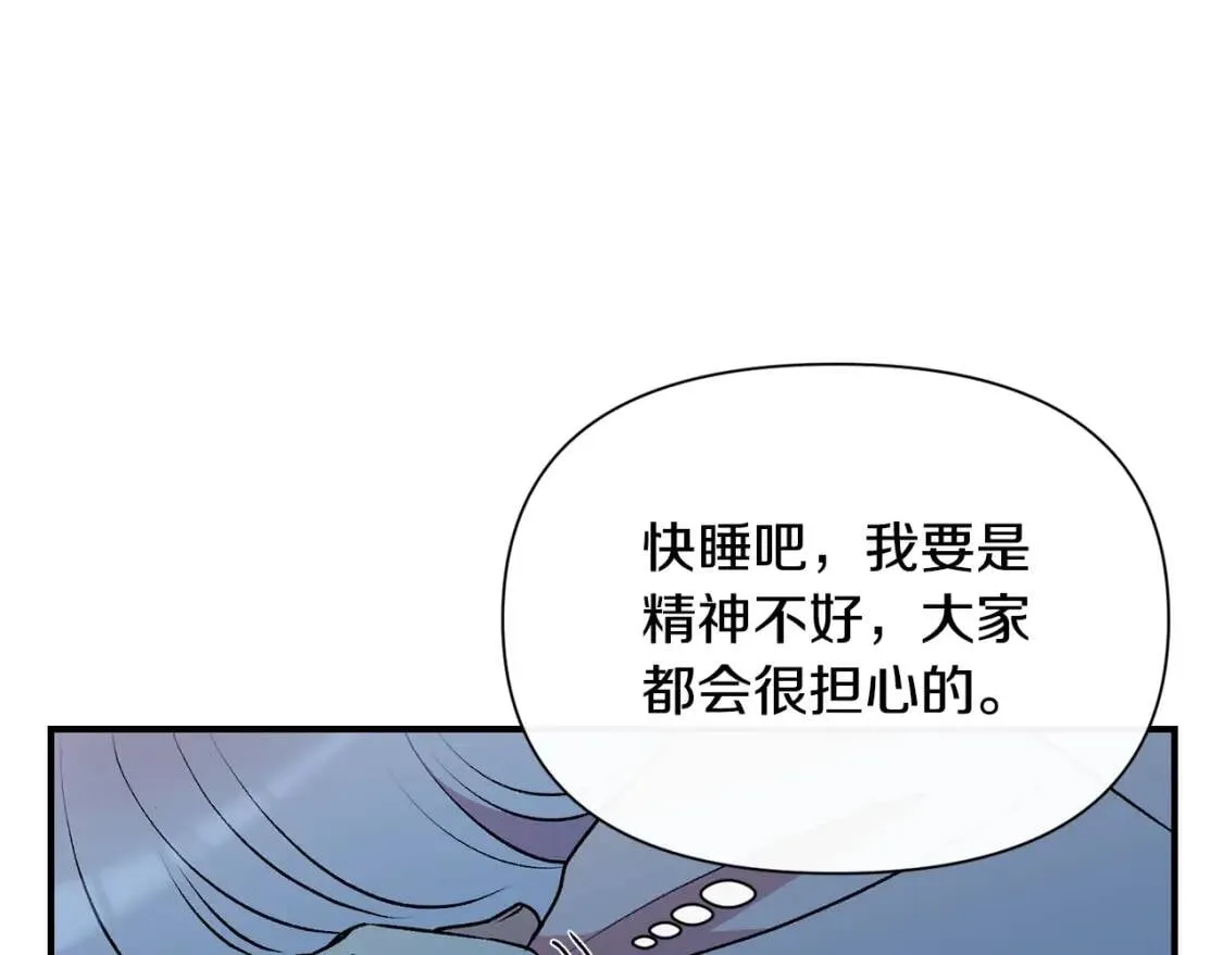 第35话 图谋 第164页